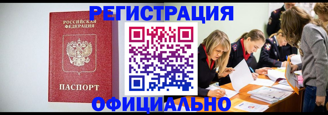 временная регистрация в квартире в Петухово
