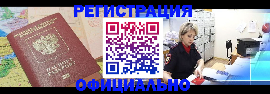 регистрация для школы в Петухово