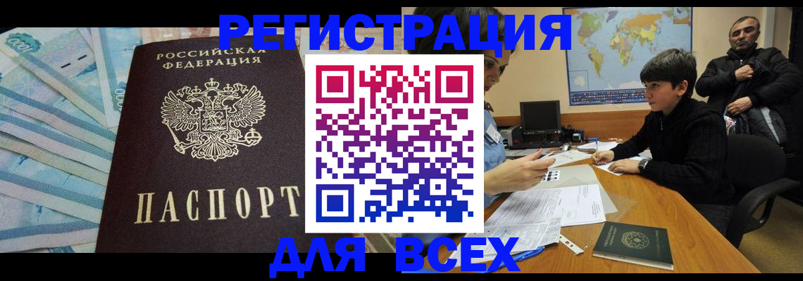 где прописаться в Петухово